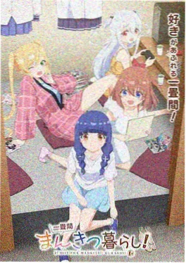 大地影视 墨色山海 动画海报
