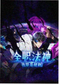 大地影视 机械心跳 动画海报